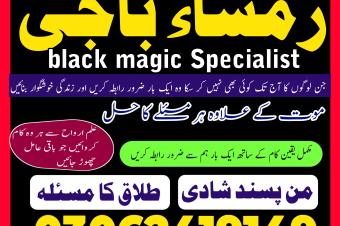 Amil baba bangali Amil baba in pakistan Amil baba kala jadu Amil baba lahore Kala jadu amil Kala jadu expert Kala jadu ka tor